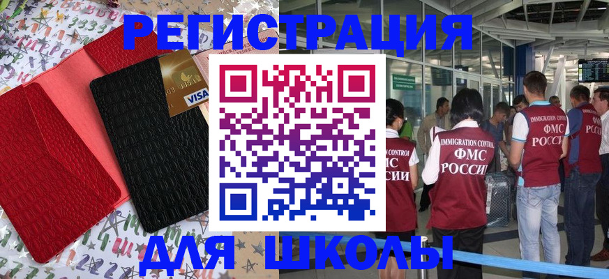 прописка для военкомата в Балаково