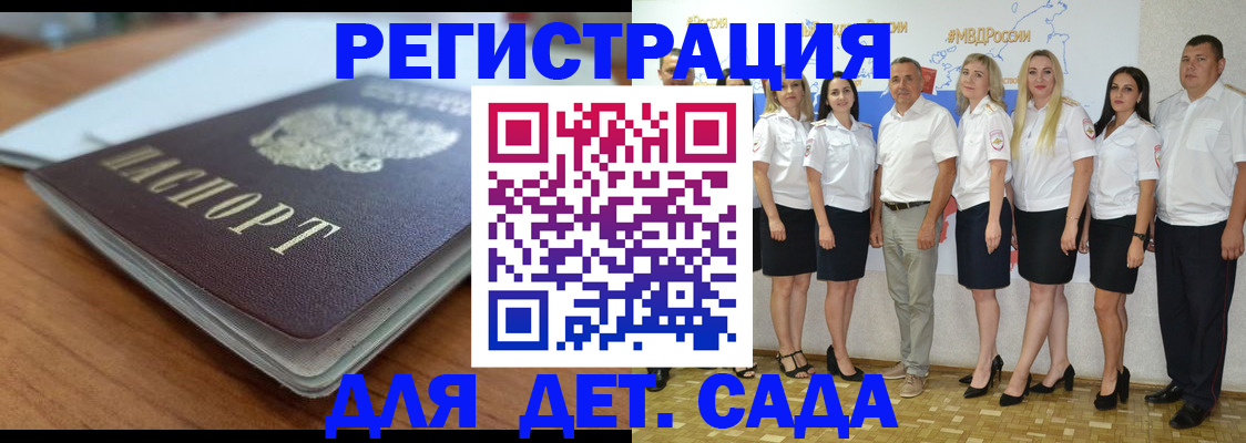 прописка в Балаково